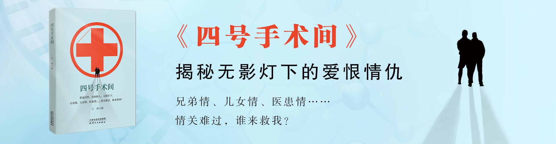 Prat1 四号手术间-2